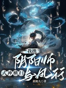 2024阴阳师式神合集